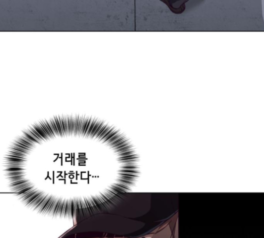 The Boy of Death Ch.62 p111