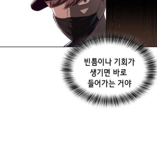 The Boy of Death Ch.62 p112