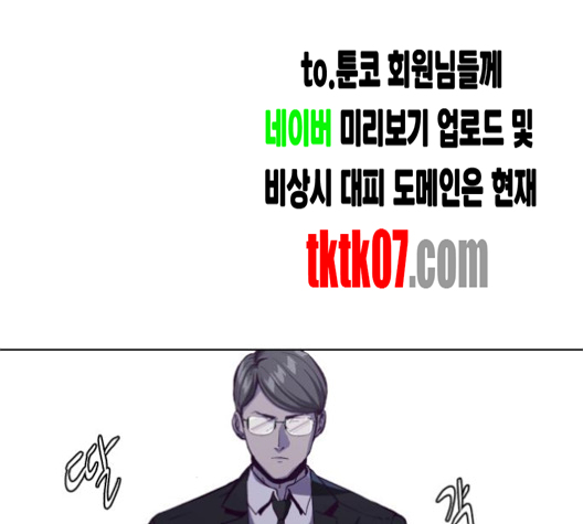 The Boy of Death Ch.62 p117