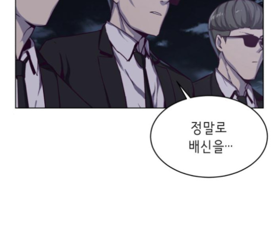 The Boy of Death Ch.62 p12