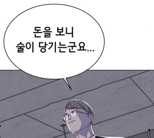 The Boy of Death Ch.62 p122
