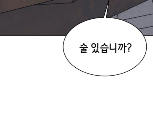The Boy of Death Ch.62 p124