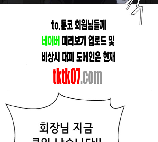The Boy of Death Ch.62 p126