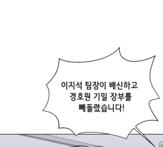 The Boy of Death Ch.62 p129