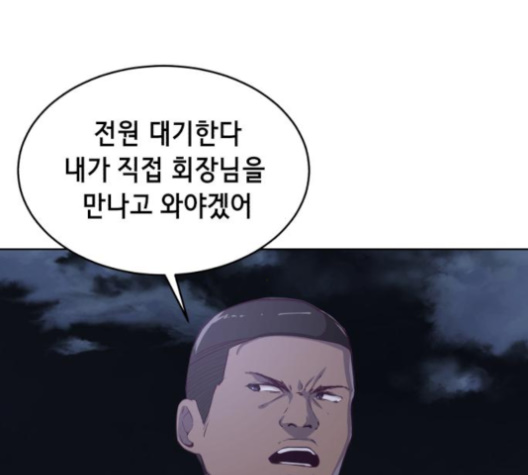 The Boy of Death Ch.62 p13