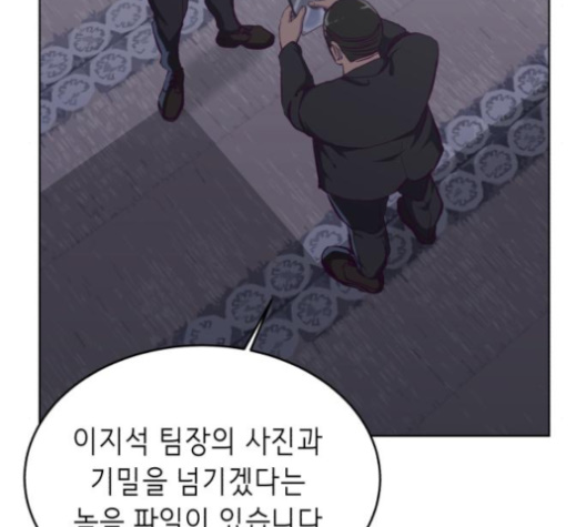 The Boy of Death Ch.62 p133