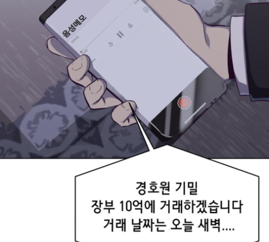 The Boy of Death Ch.62 p135