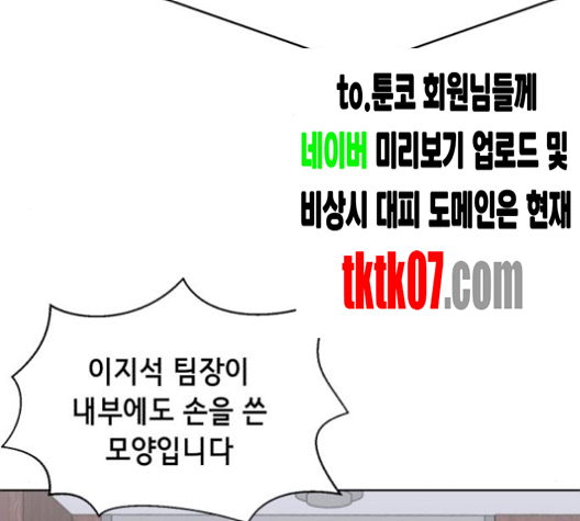 The Boy of Death Ch.62 p136