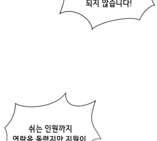 The Boy of Death Ch.62 p138