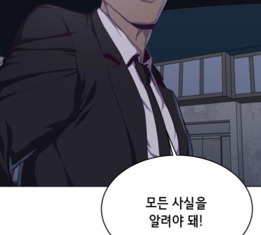 The Boy of Death Ch.62 p14