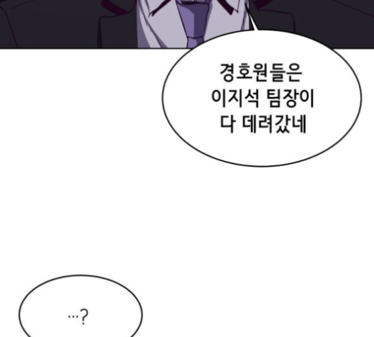 The Boy of Death Ch.62 p143