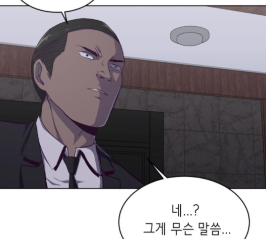 The Boy of Death Ch.62 p144
