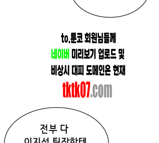 The Boy of Death Ch.62 p145