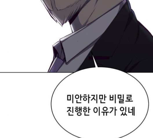 The Boy of Death Ch.62 p147