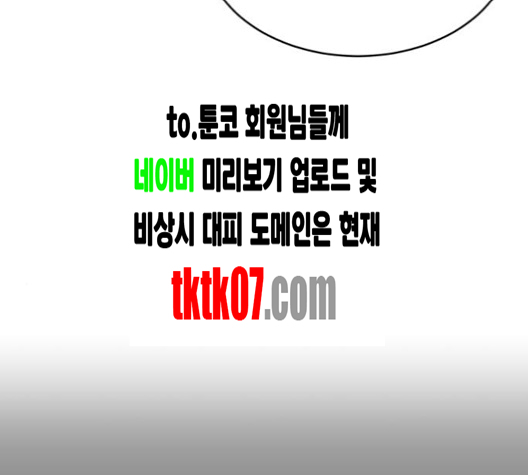 The Boy of Death Ch.62 p15