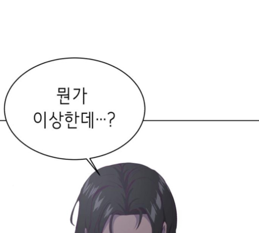 The Boy of Death Ch.62 p153