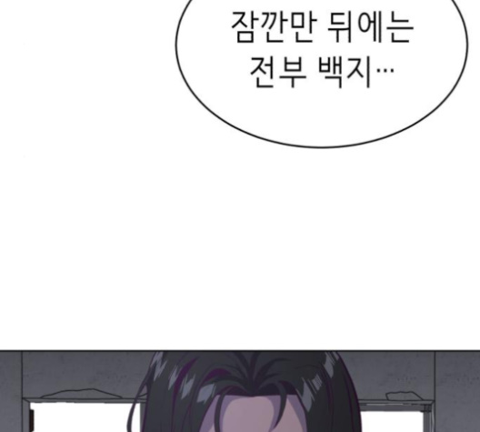The Boy of Death Ch.62 p155