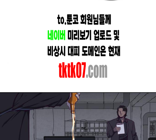The Boy of Death Ch.62 p157