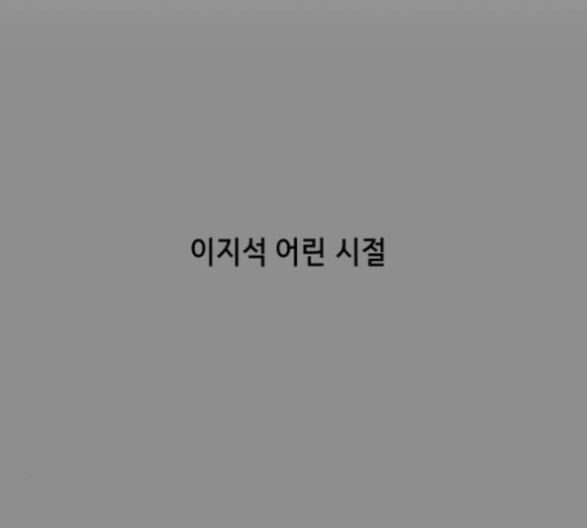 The Boy of Death Ch.62 p16