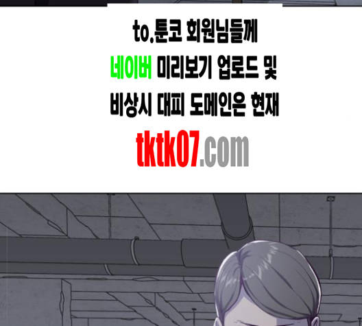 The Boy of Death Ch.62 p167