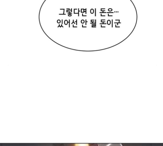 The Boy of Death Ch.62 p169