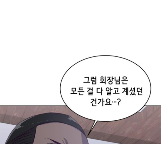 The Boy of Death Ch.62 p171