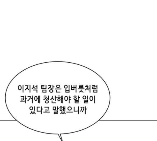 The Boy of Death Ch.62 p173