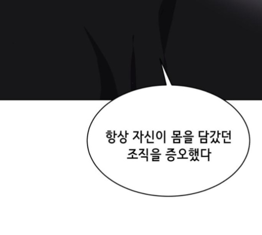 The Boy of Death Ch.62 p175