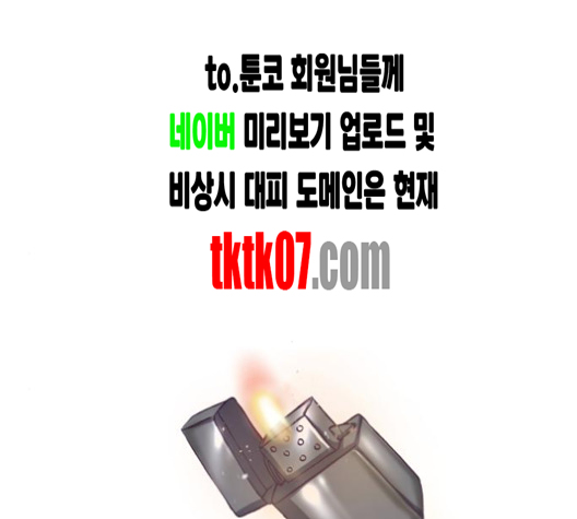 The Boy of Death Ch.62 p176