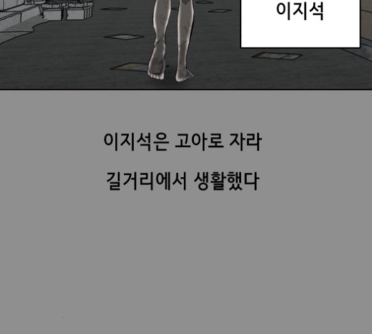 The Boy of Death Ch.62 p18