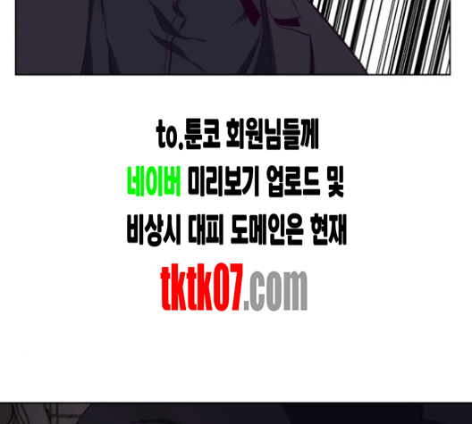 The Boy of Death Ch.62 p187