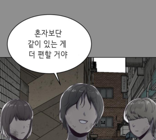 The Boy of Death Ch.62 p19