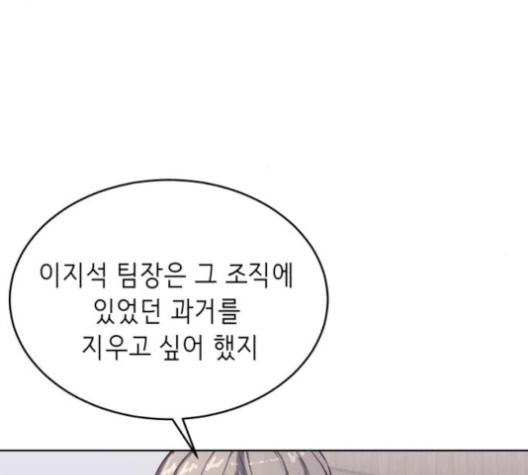 The Boy of Death Ch.62 p192