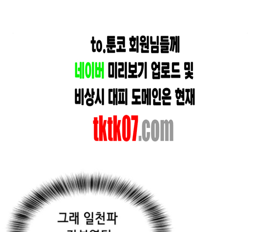 The Boy of Death Ch.62 p195