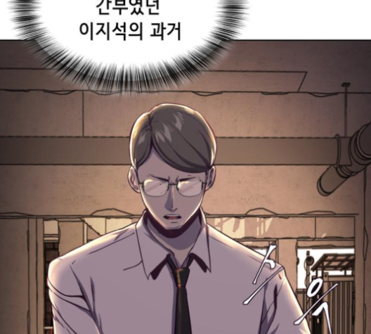 The Boy of Death Ch.62 p196