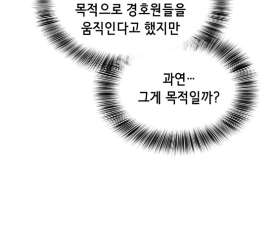 The Boy of Death Ch.62 p198