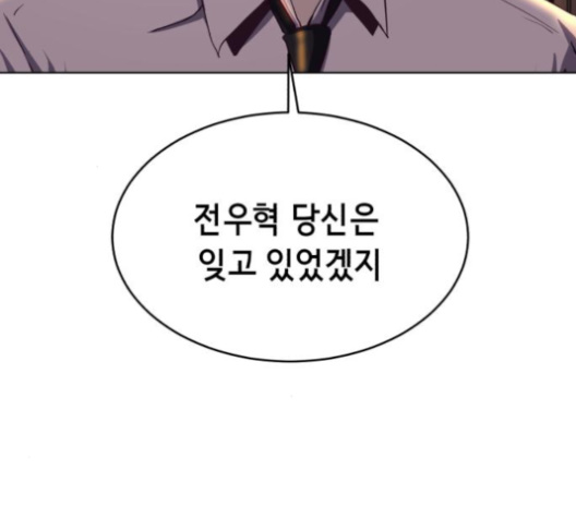 The Boy of Death Ch.62 p200