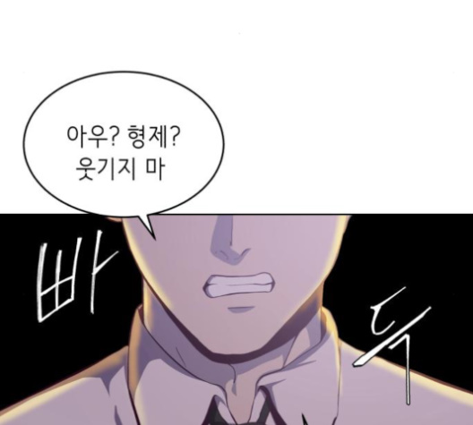 The Boy of Death Ch.62 p204