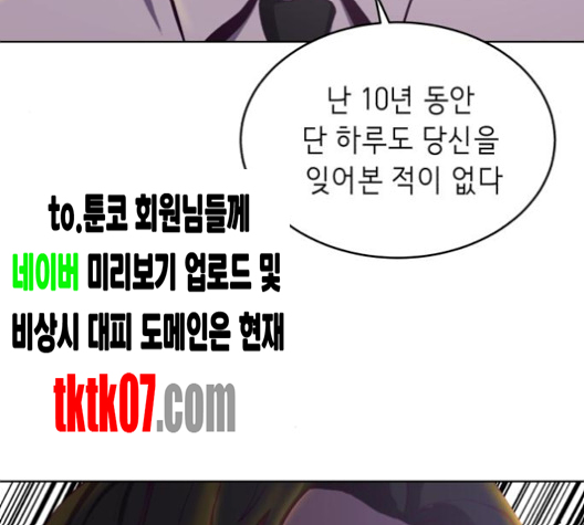 The Boy of Death Ch.62 p205
