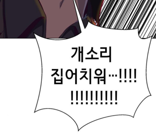 The Boy of Death Ch.62 p207