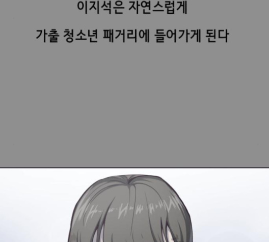 The Boy of Death Ch.62 p21