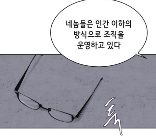 The Boy of Death Ch.62 p215