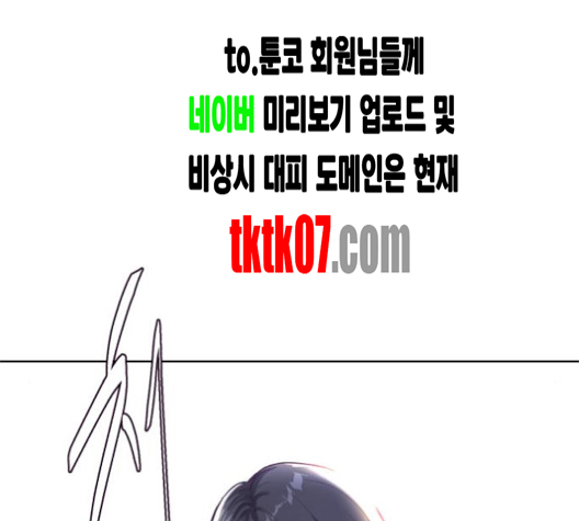 The Boy of Death Ch.62 p217
