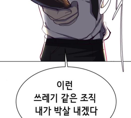 The Boy of Death Ch.62 p219