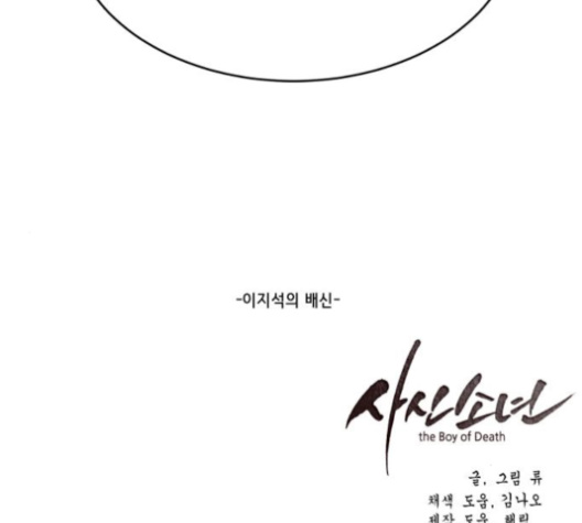 The Boy of Death Ch.62 p220