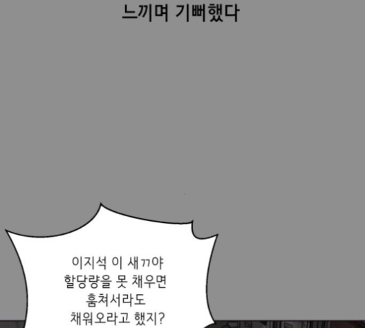 The Boy of Death Ch.62 p23