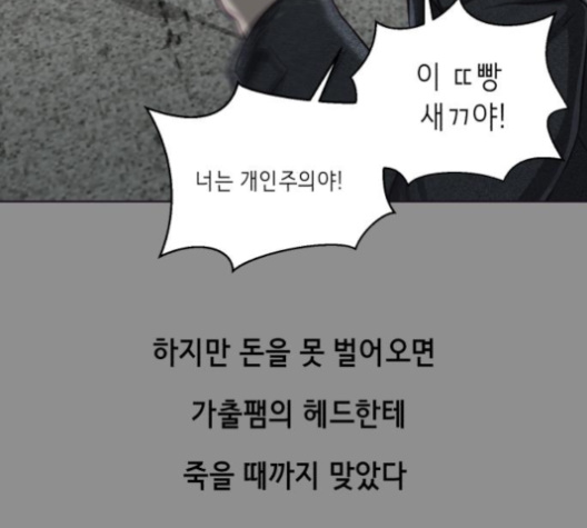 The Boy of Death Ch.62 p25