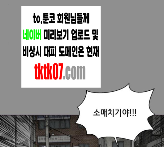 The Boy of Death Ch.62 p26