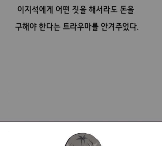 The Boy of Death Ch.62 p28