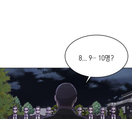 The Boy of Death Ch.62 p3